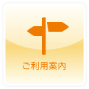 キッズパラダイスご利用案内
