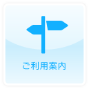 プールご利用案内