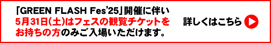 注意