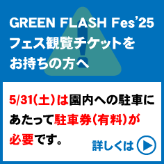 ご注意