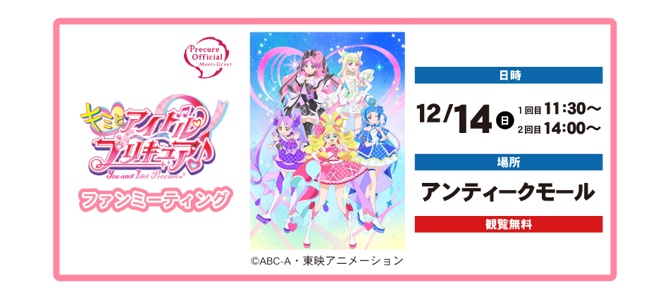 人気ステージショー1