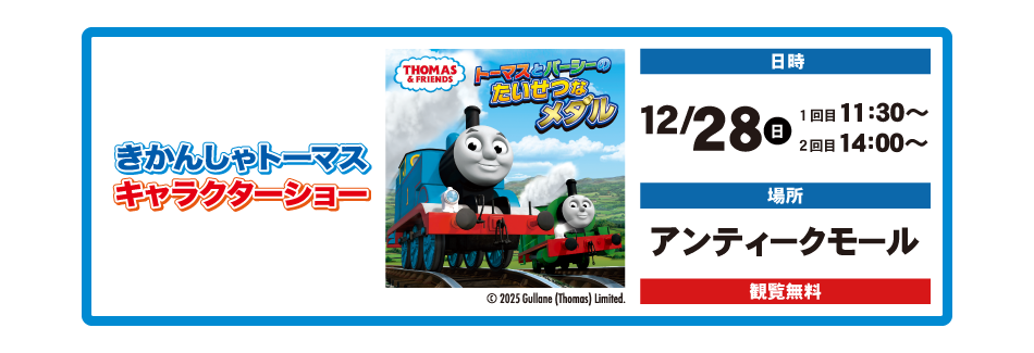 人気ステージショー2