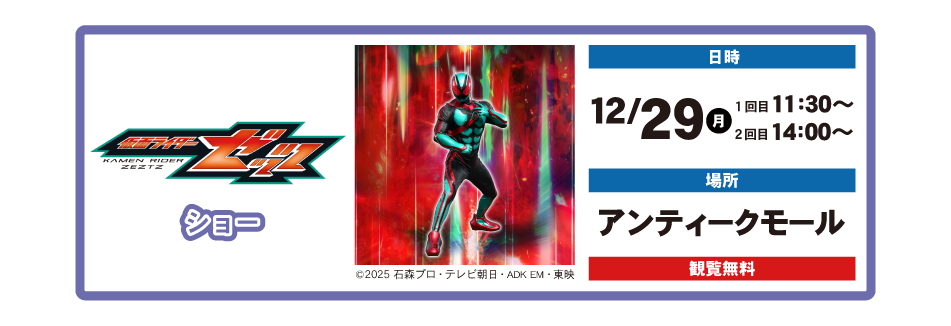 人気ステージショー3