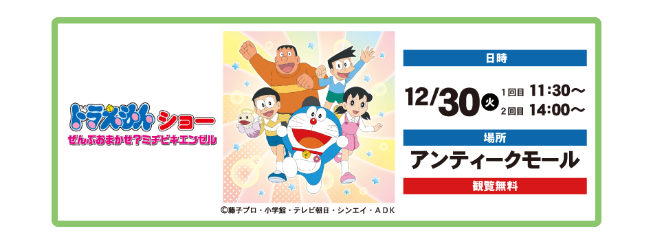 人気ステージショー4