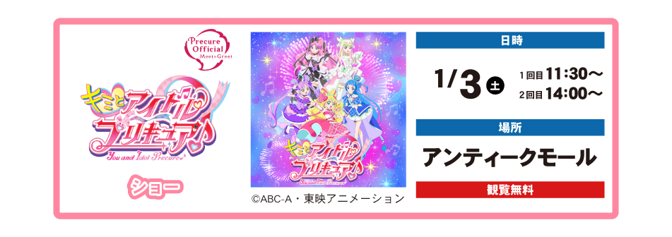 人気ステージショー6