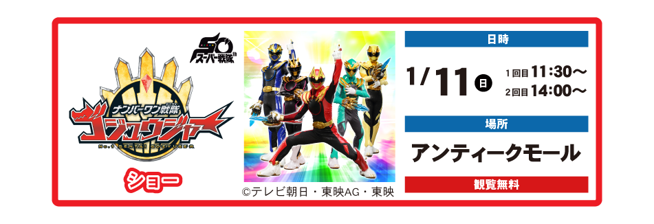 人気ステージショー8