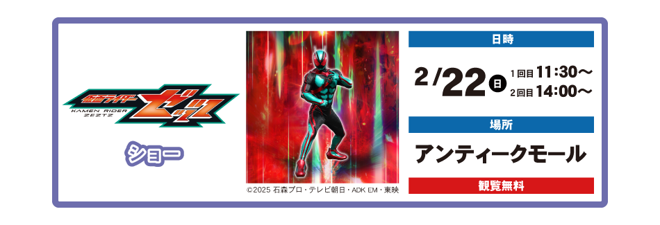 人気ステージショー9