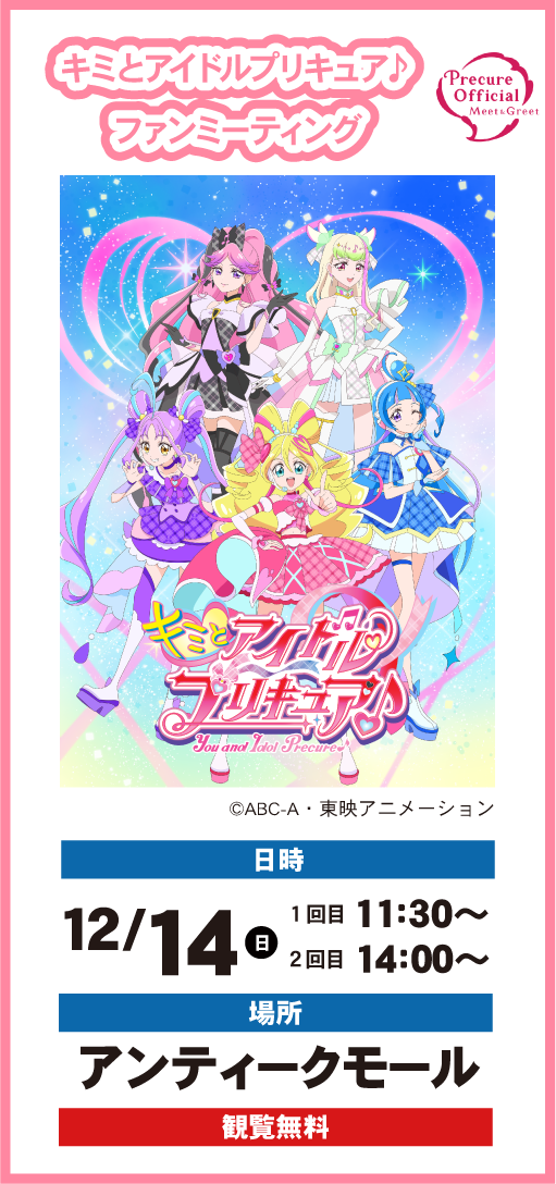 人気ステージショー1