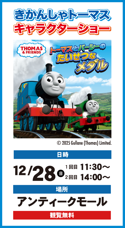 人気ステージショー2