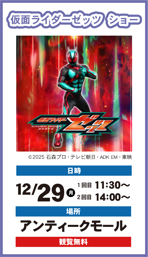 人気ステージショー3