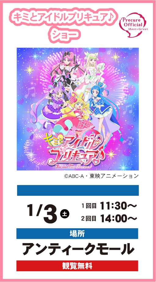 人気ステージショー6