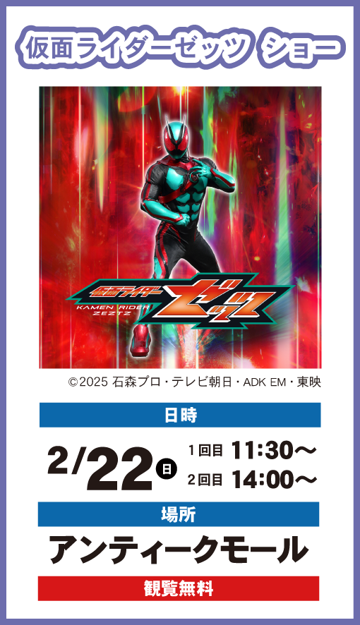 人気ステージショー9