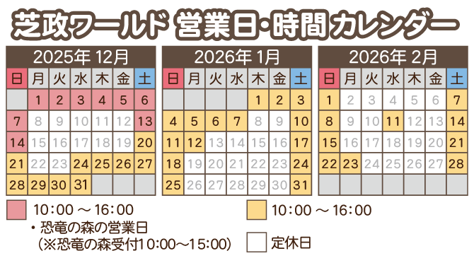 冬期カレンダー