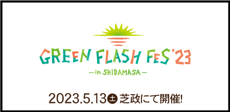 GREEN FLASH FES 2023 in shibamasa