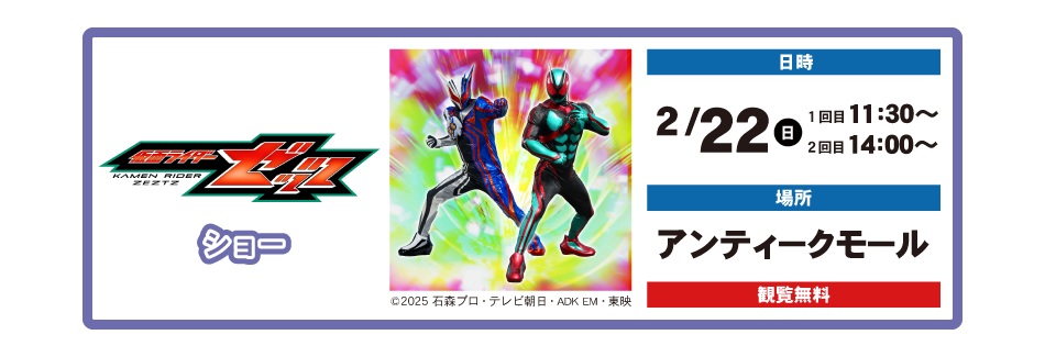 人気ステージショー9