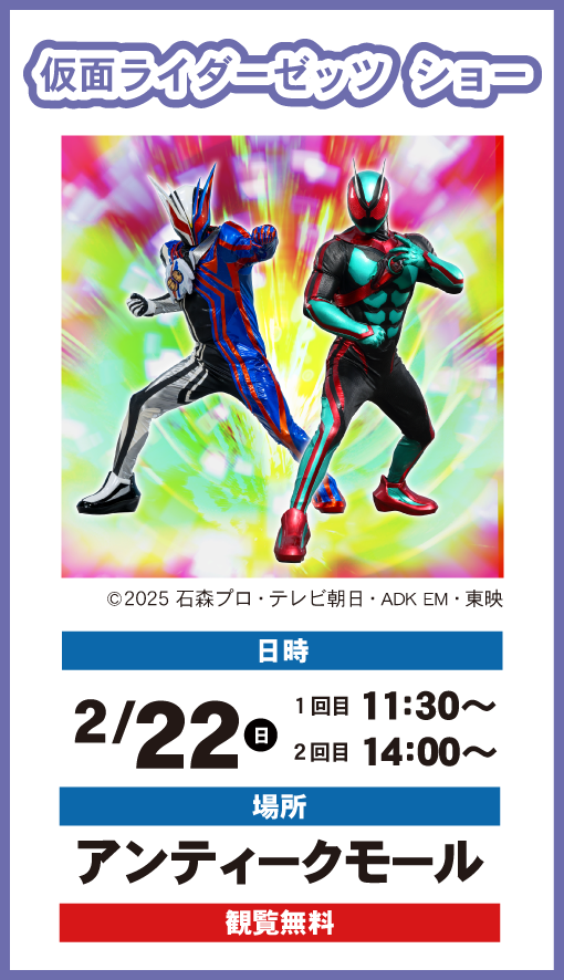 人気ステージショー9