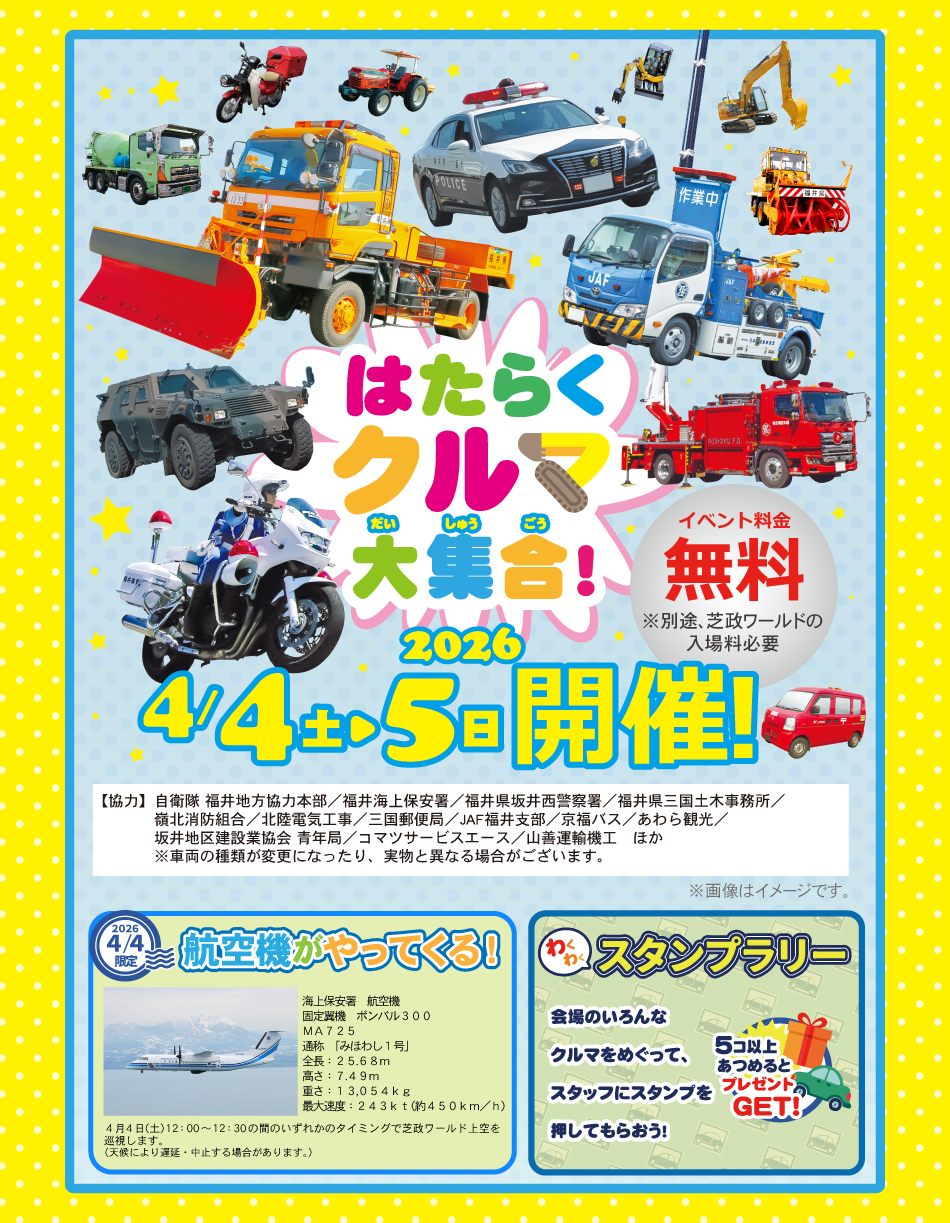 26_WORK_CAR_EVENT_PC