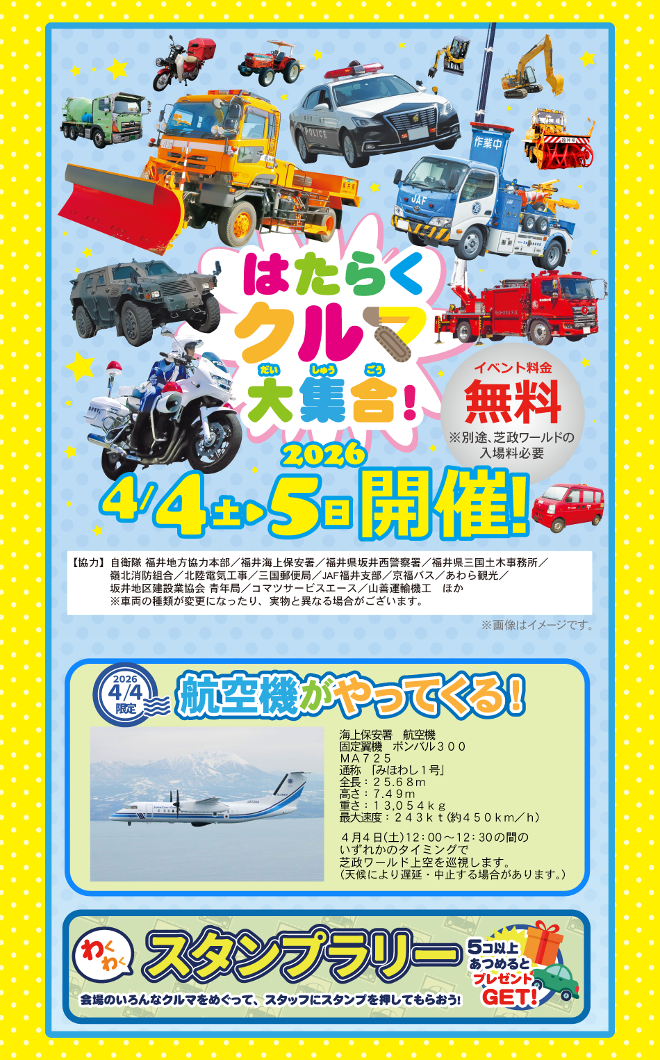 26_WORK_CAR_EVENT_SP