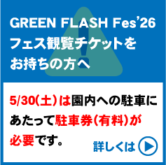 ご注意
