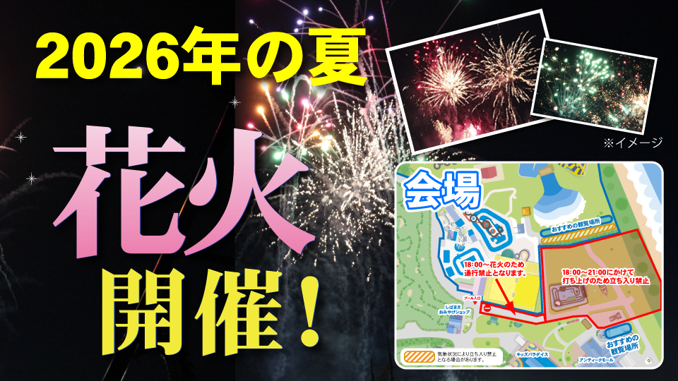 26hanabi_imge_pc_l