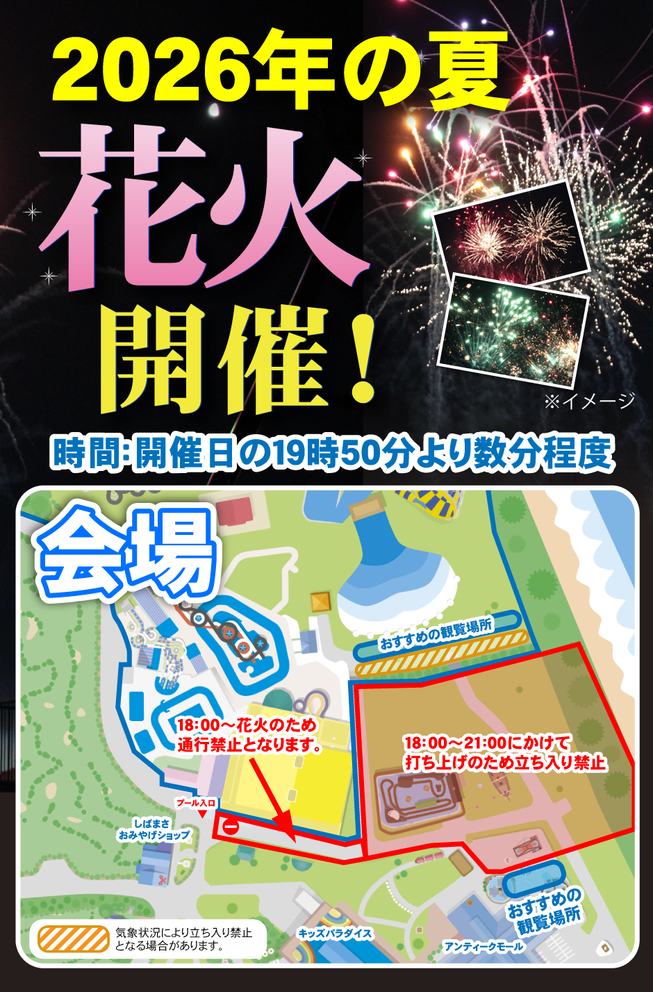 20hanabi_wordpress_sp